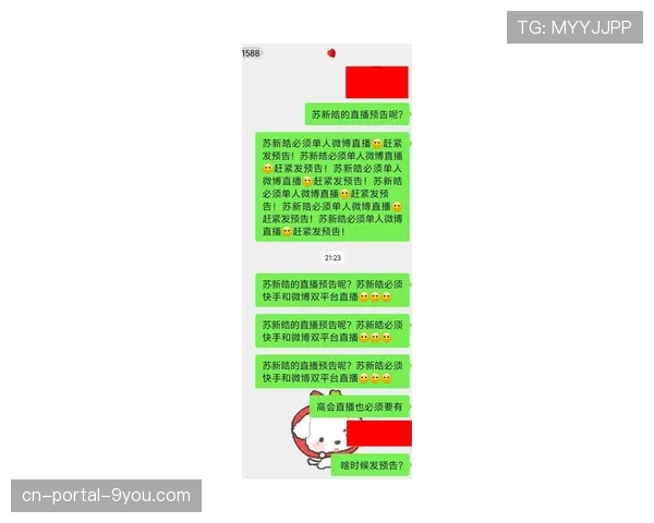 TNT直播中插播新版权谈判背景报道,引发社交媒体热议